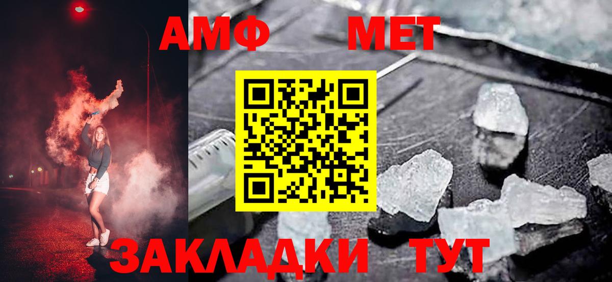 АМФ  Вход с VPN  Кашира  Амфетамин Premium 