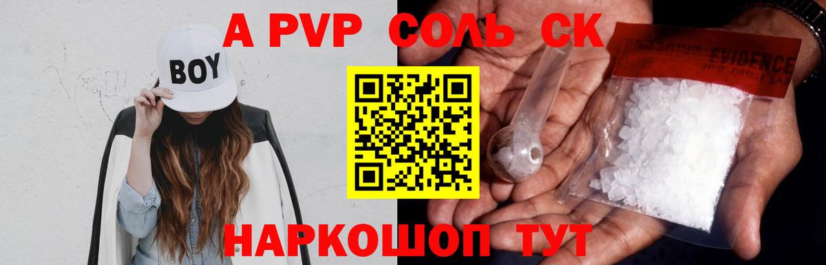 наркота  A-PVP Crystall  Вход с VPN  Кашира  A-PVP Crystall  Alpha-PVP СК 