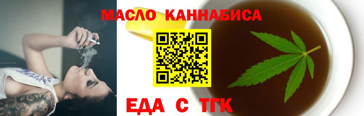 Печенье с ТГК марихуана  Вход с VPN  Кашира 