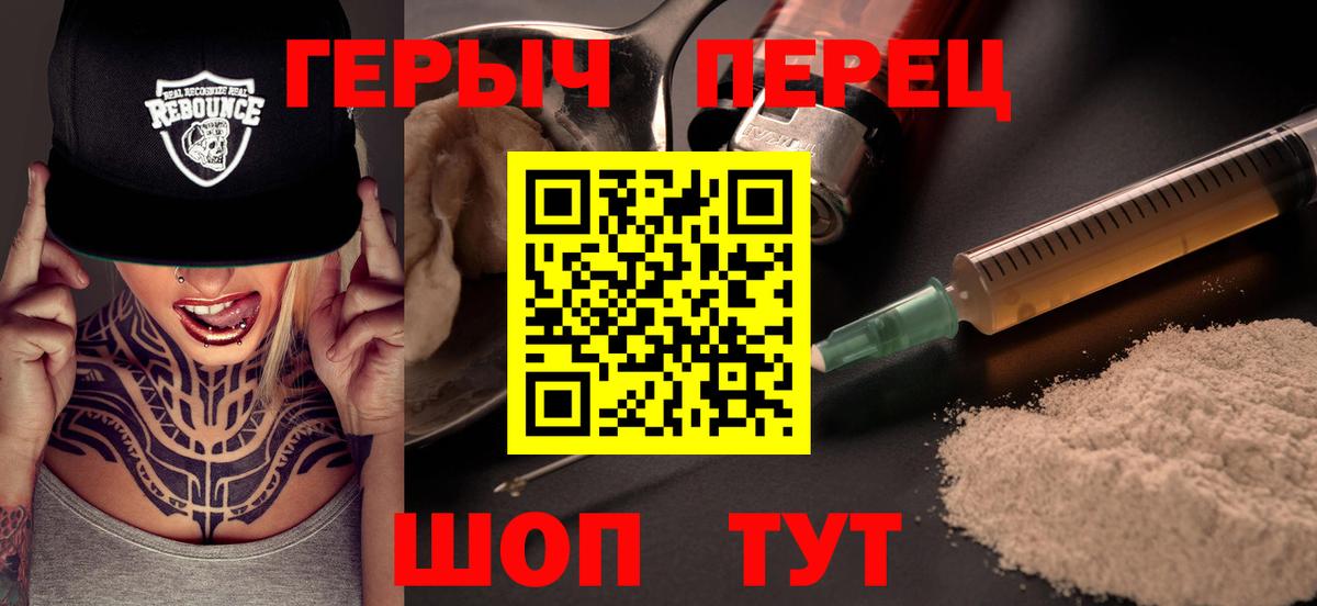 Героин афганец  Вход с VPN  Кашира 