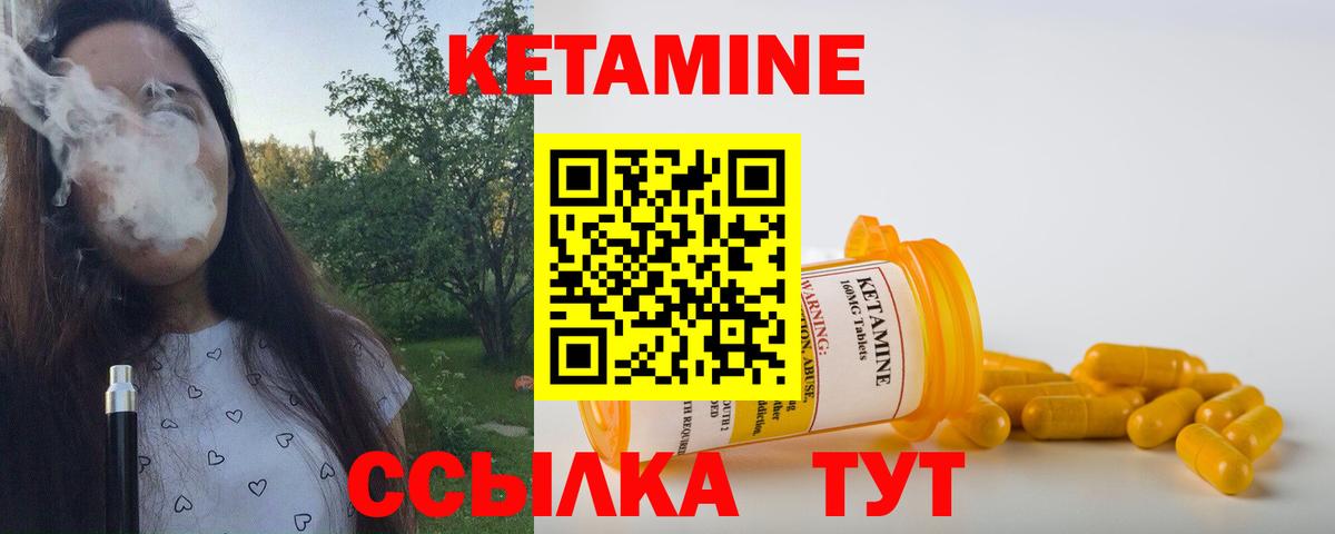 КЕТАМИН ketamine Кашира