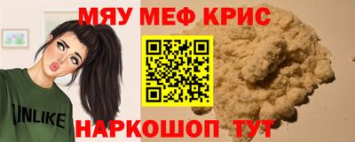 мескалин Кулебаки
