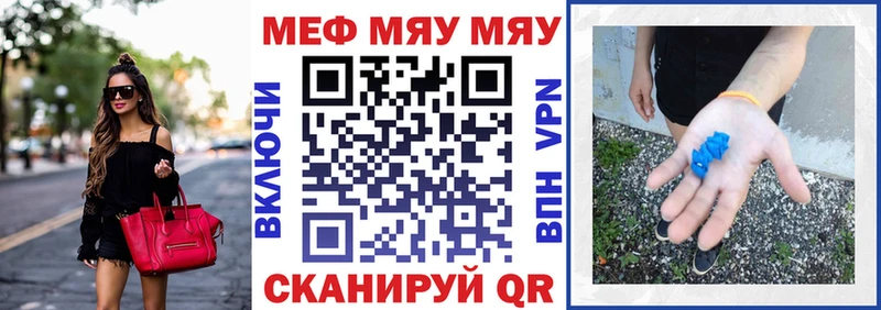 что такое   Кашира  Мефедрон мука 