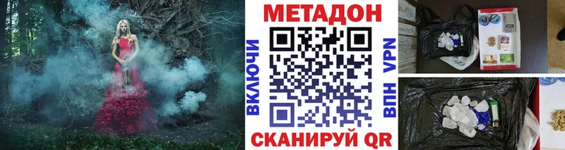 Метадон кристалл  ОМГ ОМГ зеркало  Кашира 