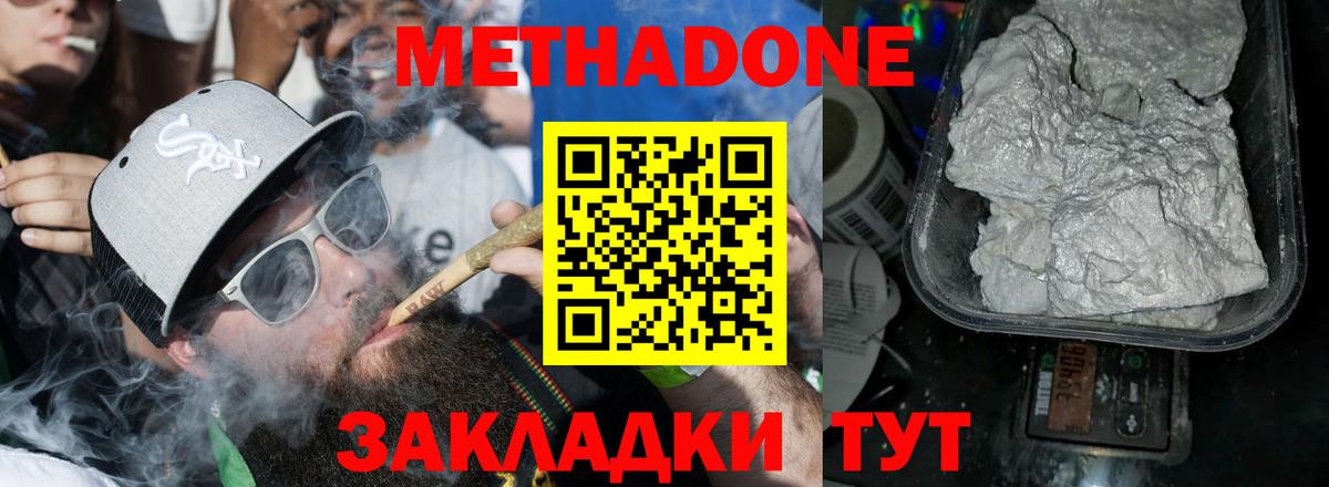 ссылка на мегу tor  Метадон methadone  Вход с VPN  Метадон кристалл  Кашира 