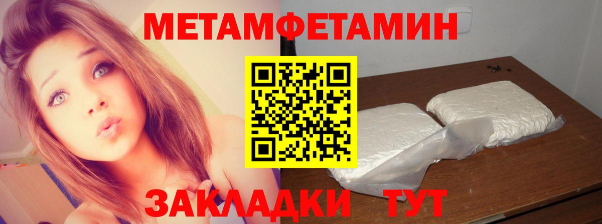 Метамфетамин Methamphetamine  Метамфетамин Methamphetamine  Кашира  Вход с VPN 
