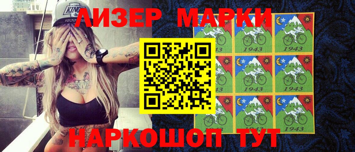 Марки NBOMe 1,5мг Кашира