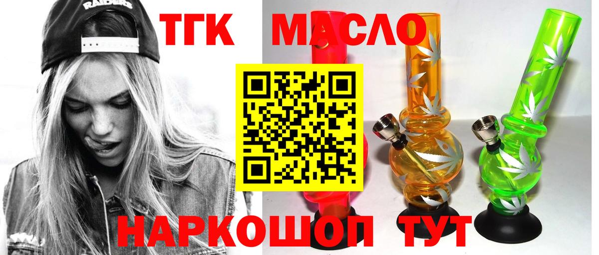 ТГК жижа  Вход с VPN  Кашира 